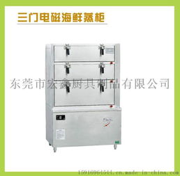 真功夫厨具厂 专业打造高品质、节能环保电磁蒸柜与海鲜蒸柜